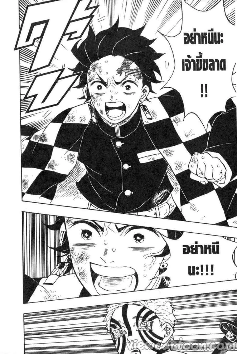 Kimetsu no yaiba ตอนที่ 65 หน้า 12