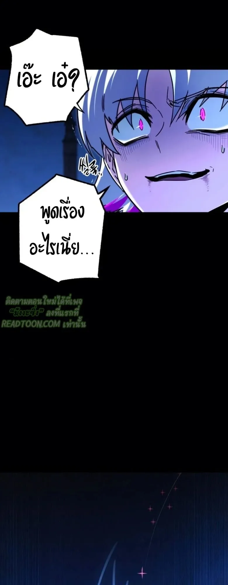 I Took Over The Academy With a Single Sashimi Knife ตอนที่ 62 หน้า 59