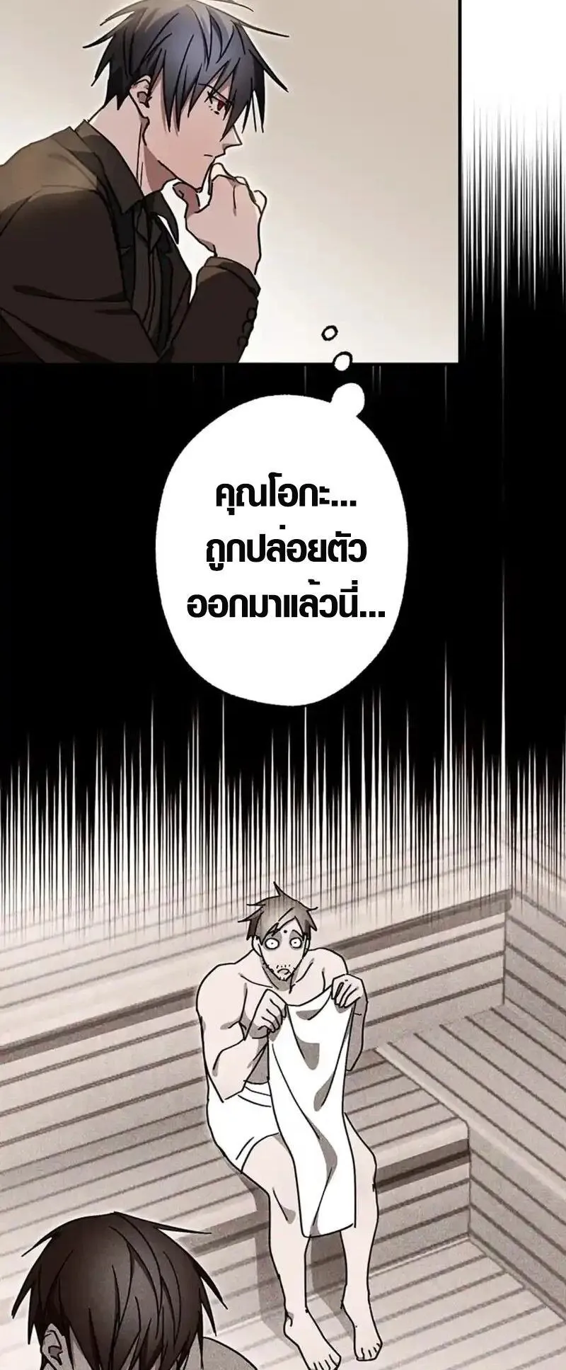 Aristocrat’s Revenge ตอนที่ 18 หน้า 51