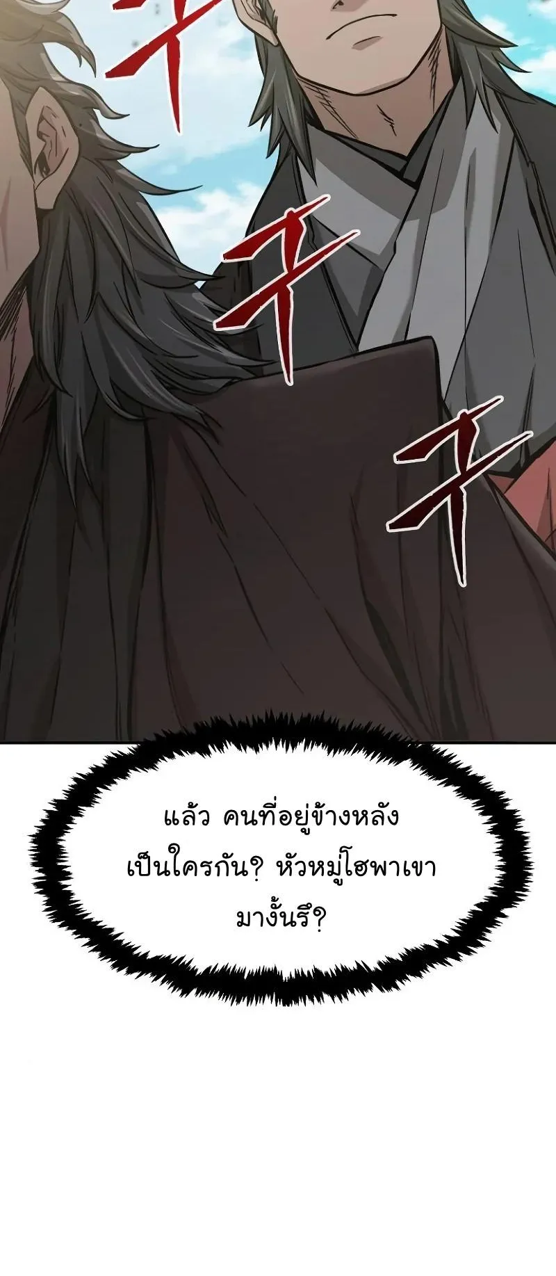 Absolute Sword Sense ตอนที่ 14 หน้า 5