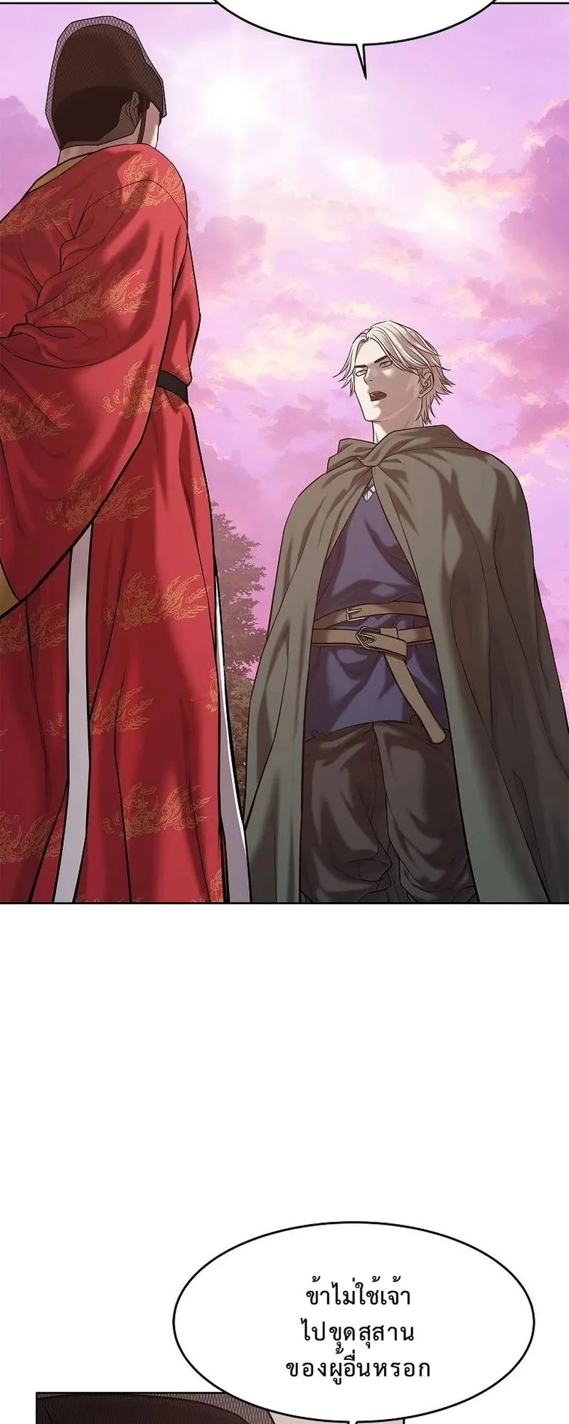 The Iron Emperor ตอนที่ 28 หน้า 38