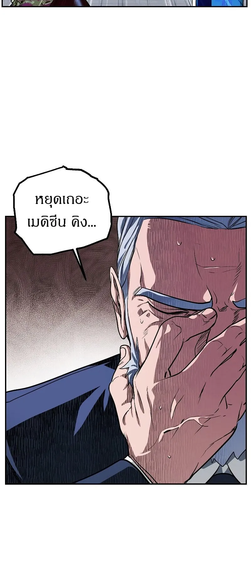 SSS-Class Suicide Hunter ตอนที่ 53 หน้า 20
