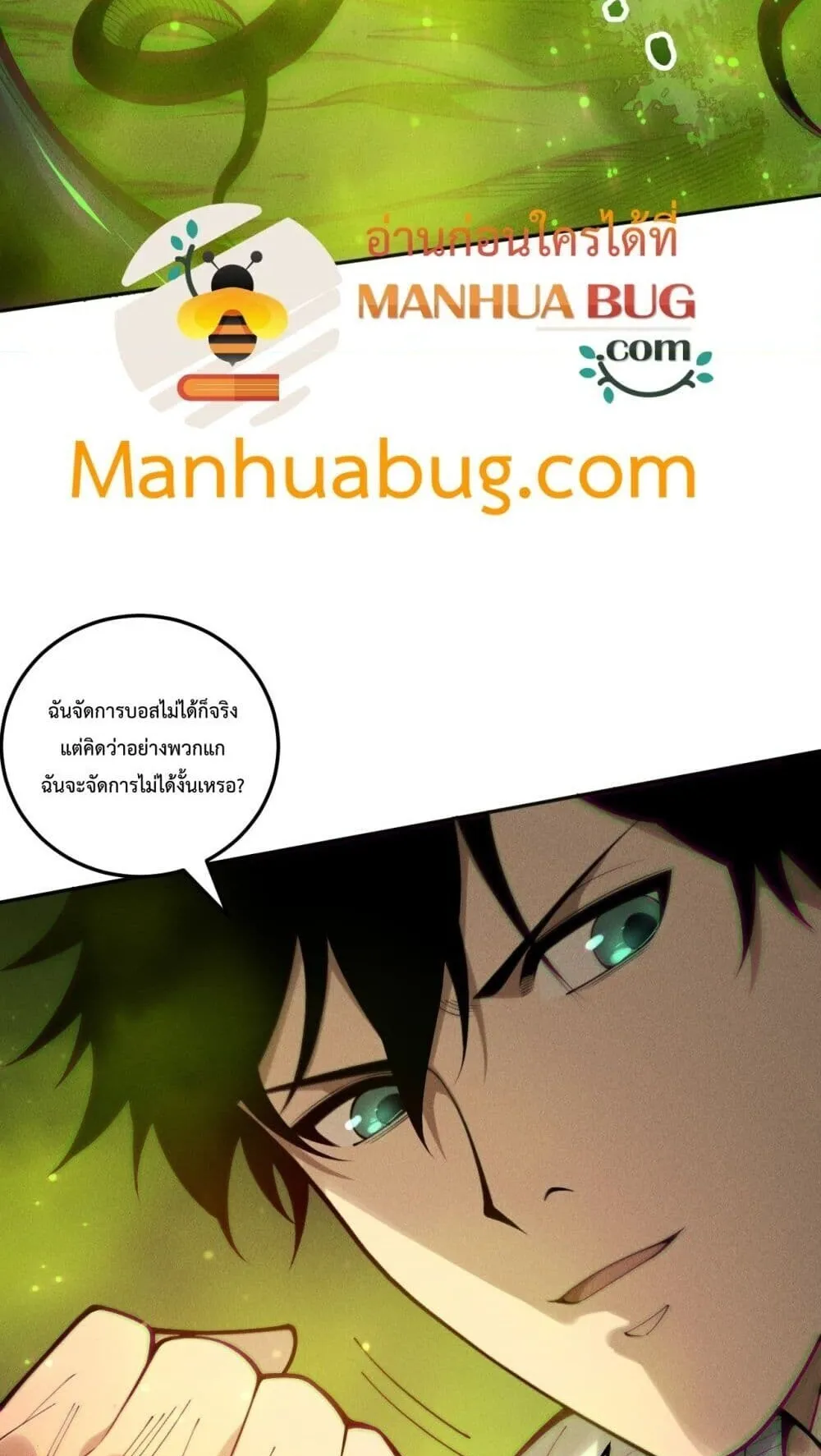 Disastrous Necromancer ตอนที่ 210 หน้า 13