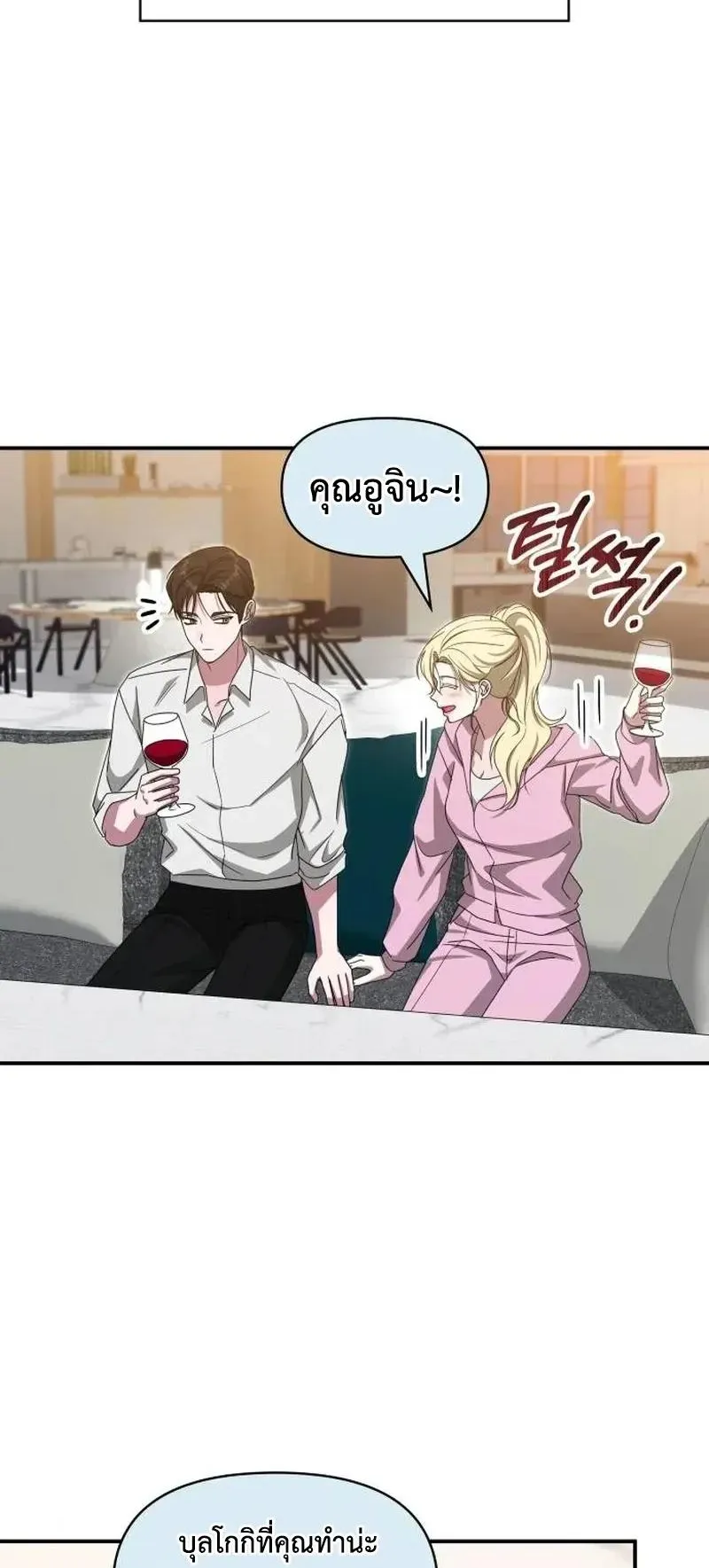 I Was Immediately Mistaken for a Monster Genius Actor ตอนที่ 116 หน้า 66