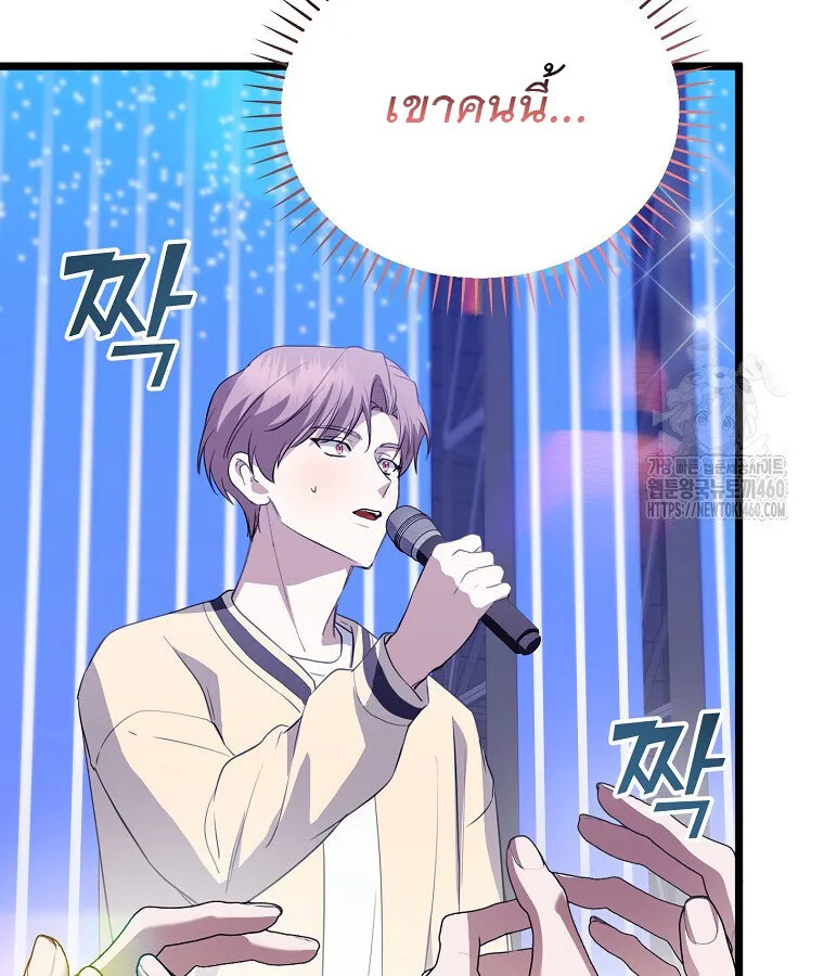 The Crazy Genius Composer Returns ตอนที่ 31 หน้า 60