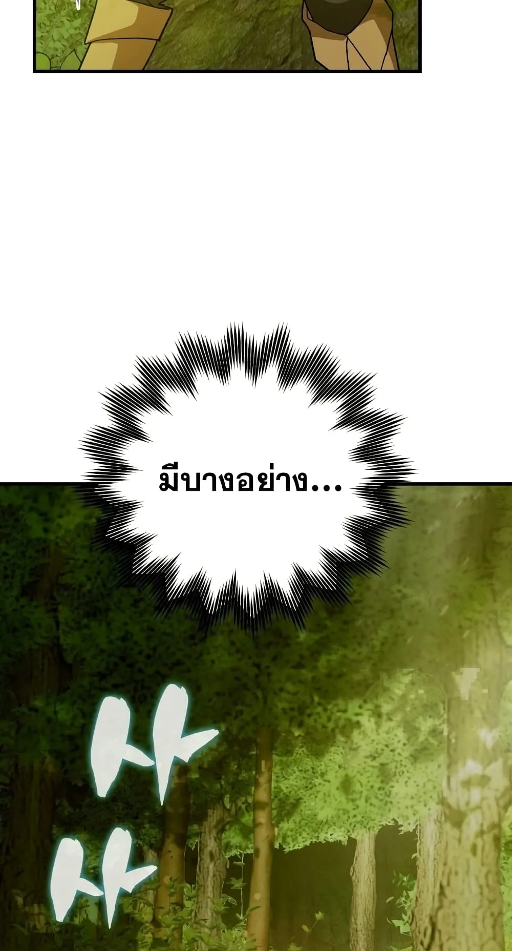 To Hell With Being a Saint, I’m a Doctor ตอนที่ 11 หน้า 52