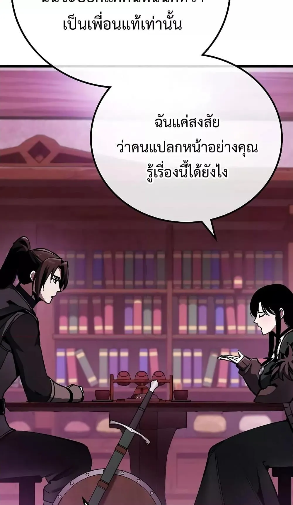 Genius Corpse-Collecting Warrior ตอนที่ 3 หน้า 95
