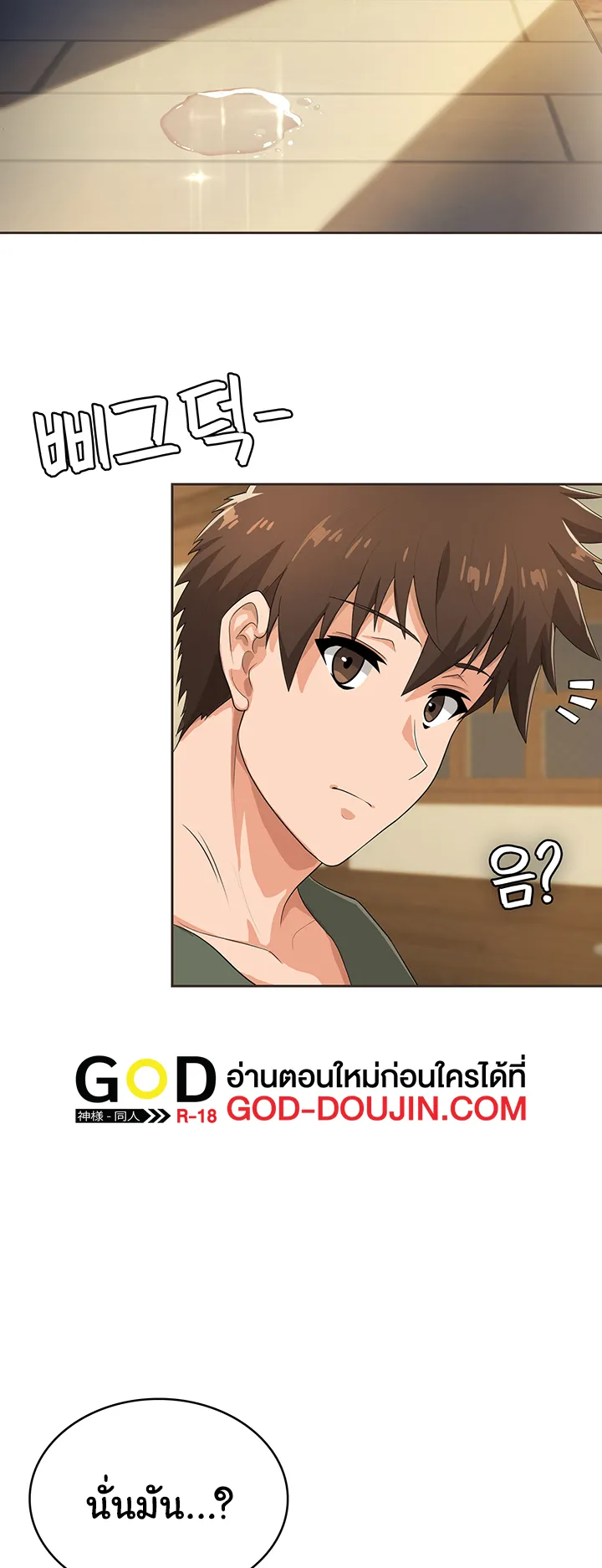 Bought By The Demon Lord Before The Ending ตอนที่ 4 หน้า 42