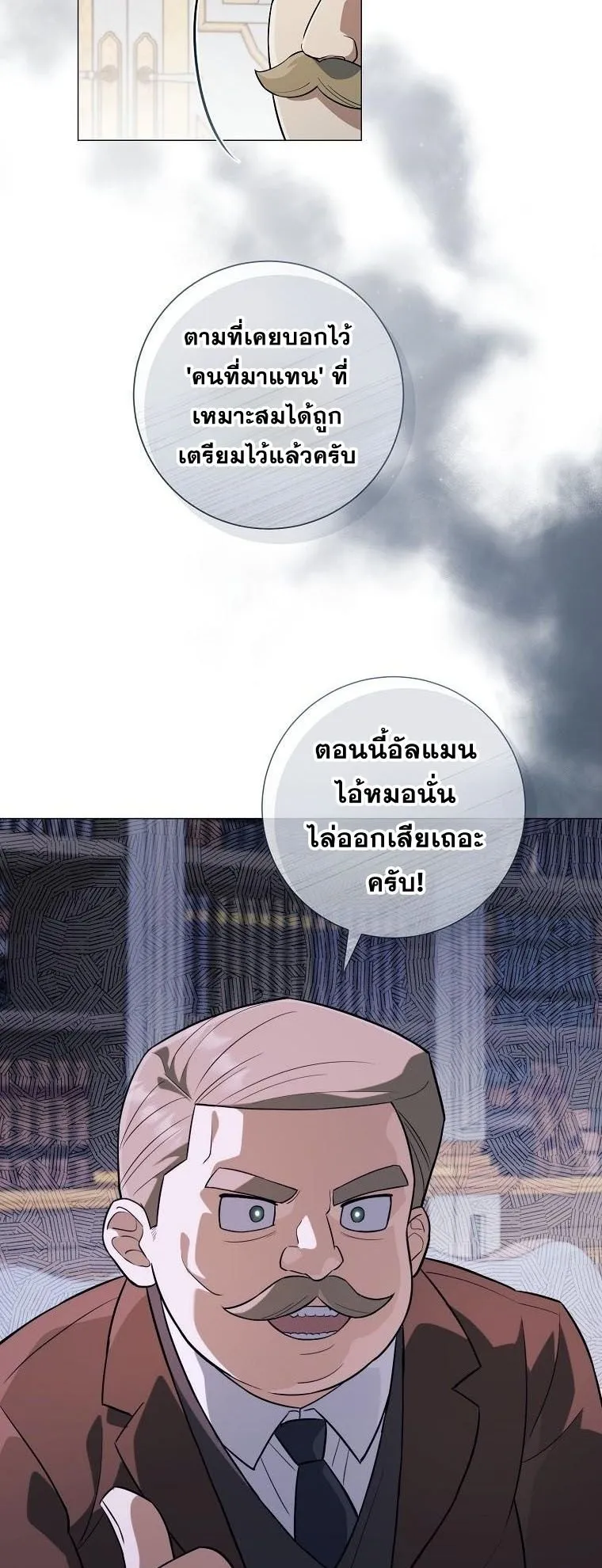 Magic Lord ตอนที่ 2 หน้า 39