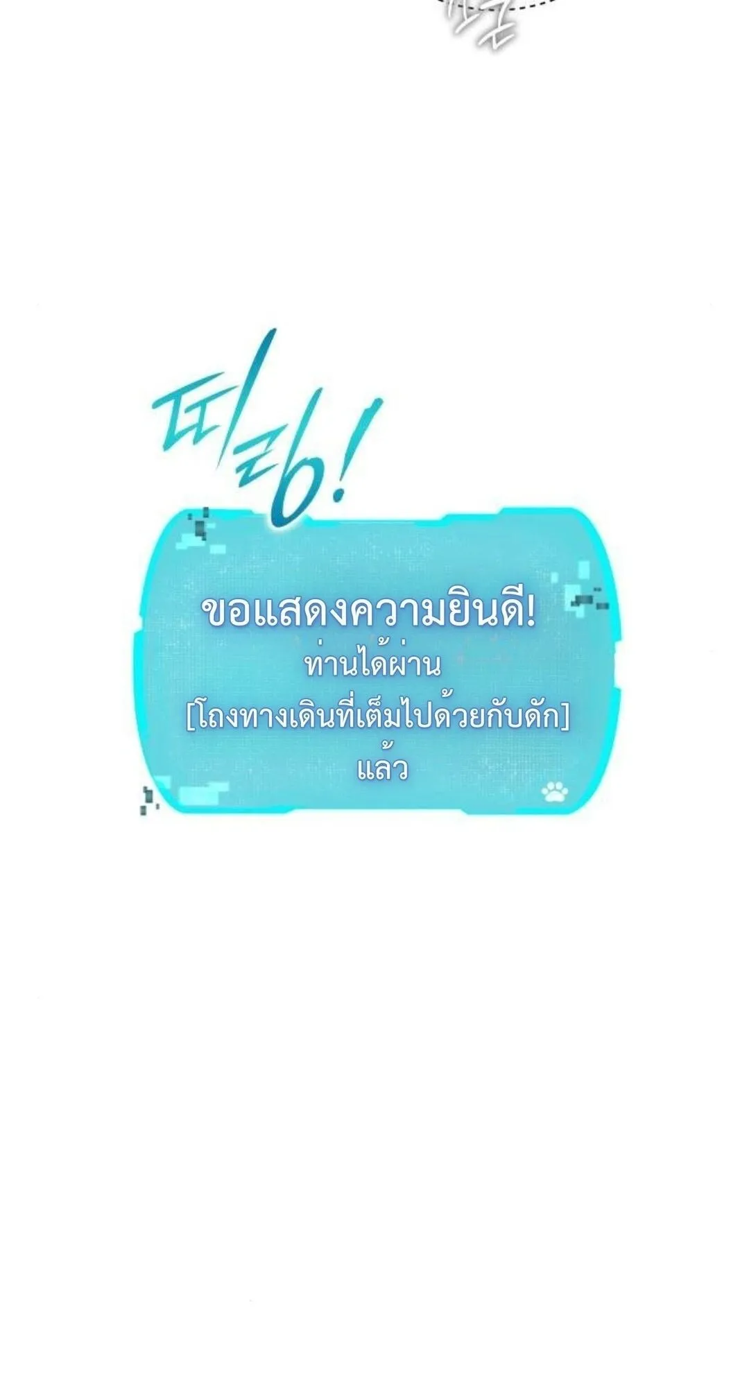 Shinsu Kindergarten ตอนที่ 34 หน้า 62