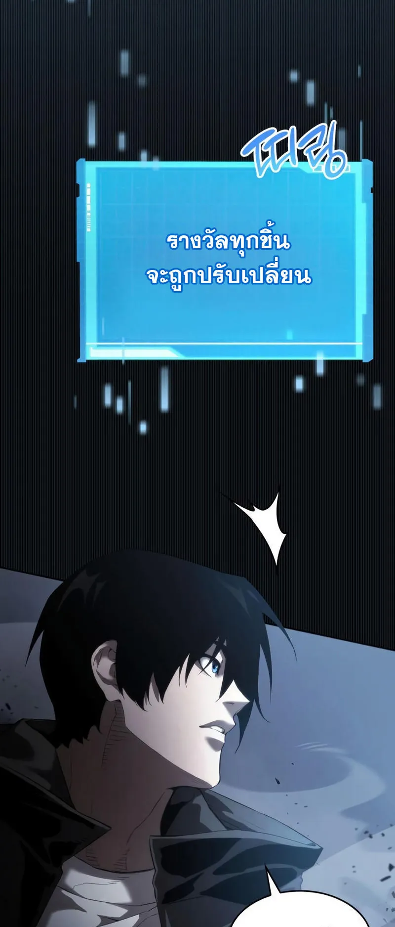 The Boundless Necromancer ตอนที่ 14 หน้า 28