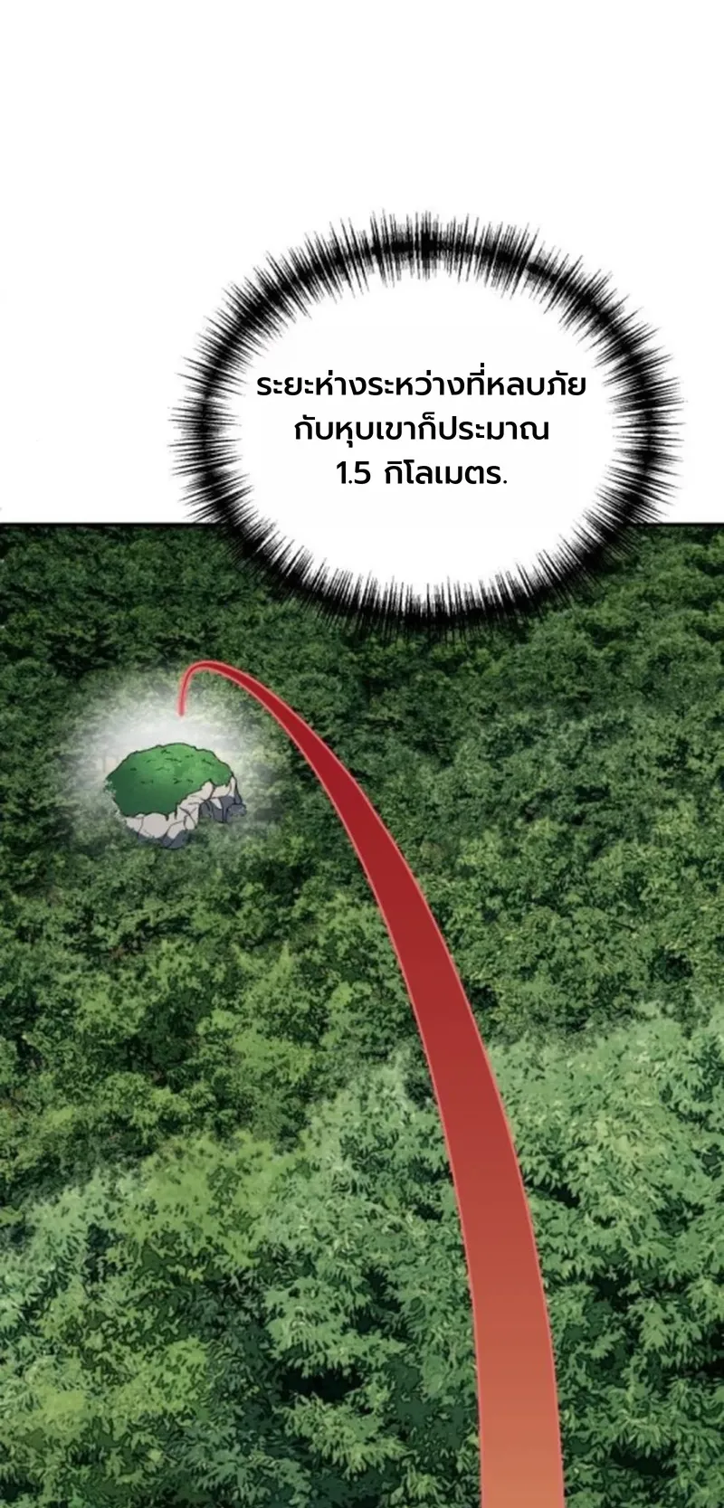 Apocalypse Veteran ตอนที่ 8 หน้า 47