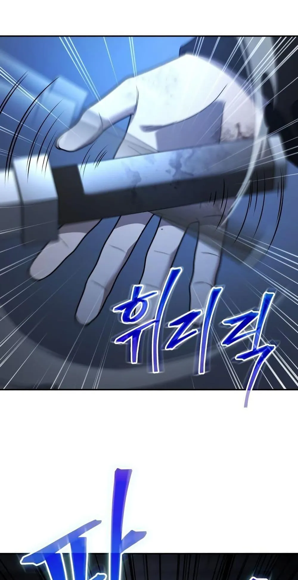 The Youngest Son of the Eunhae Sangdan ตอนที่ 6 หน้า 53
