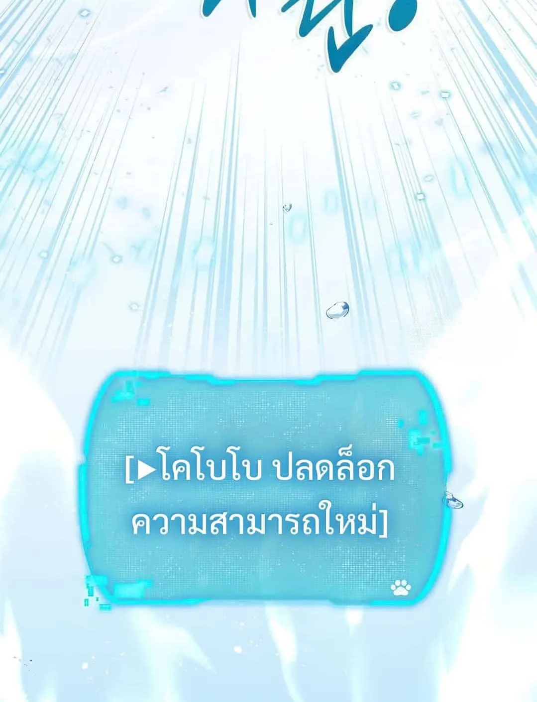Shinsu Kindergarten ตอนที่ 20 หน้า 42