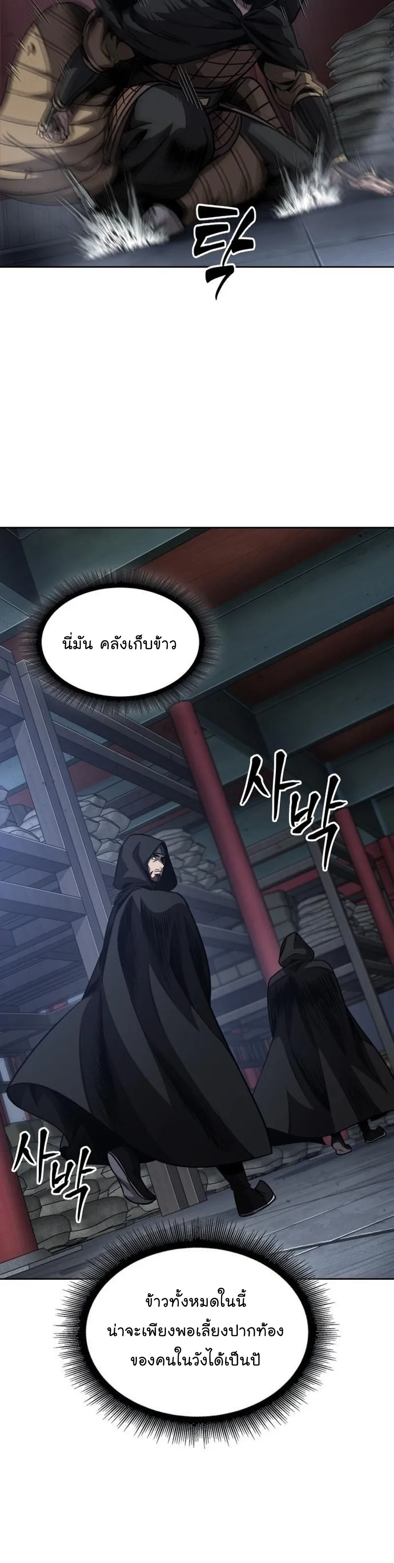 Nano Machine Chapter 187 หน้า 27