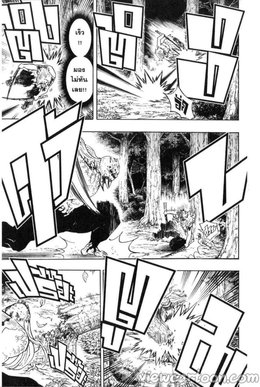Kimetsu no yaiba ตอนที่ 37 หน้า 5
