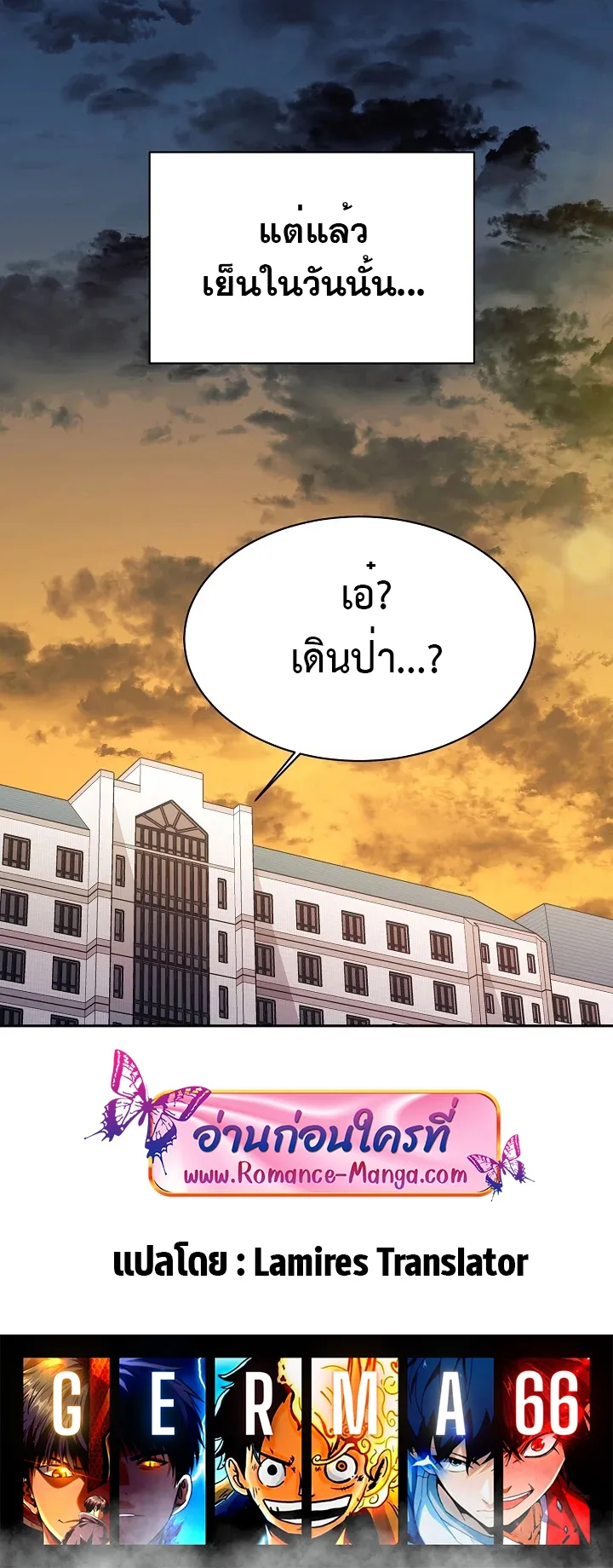 My Daughter is a Dragon ตอนที่ 5 หน้า 42
