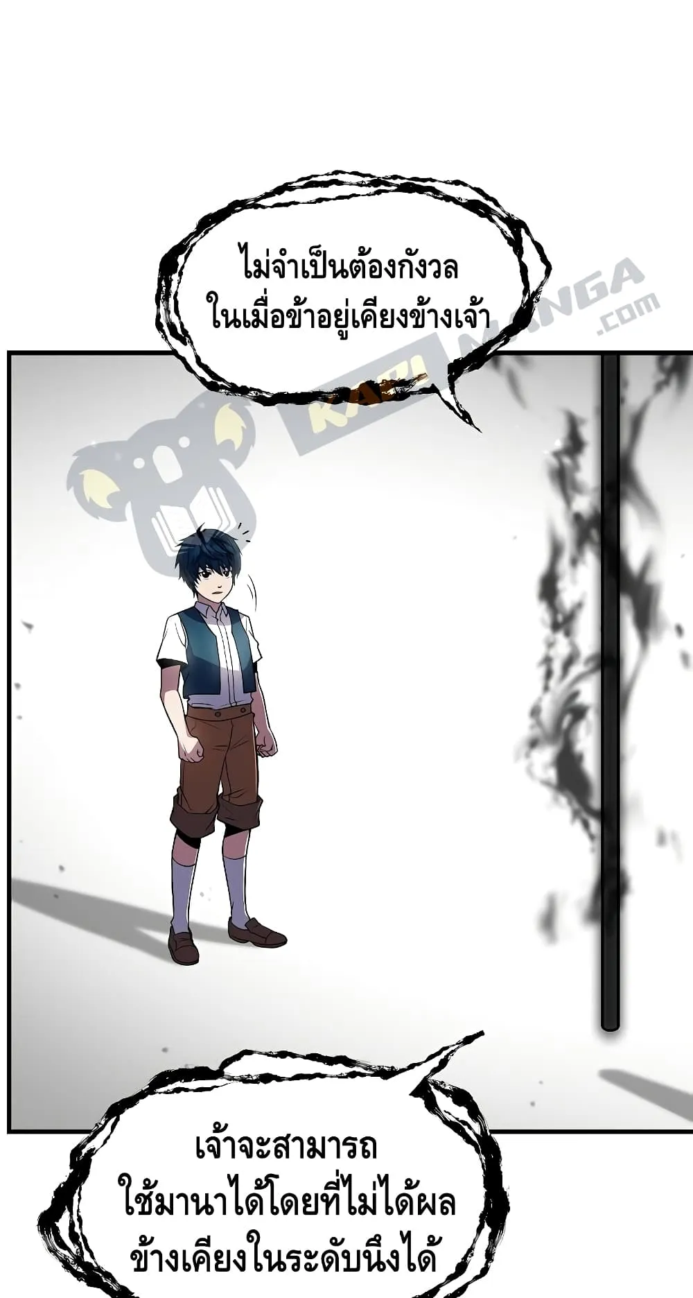Return of The Unrivaled Spear Knight ตอนที่ 6 หน้า 44