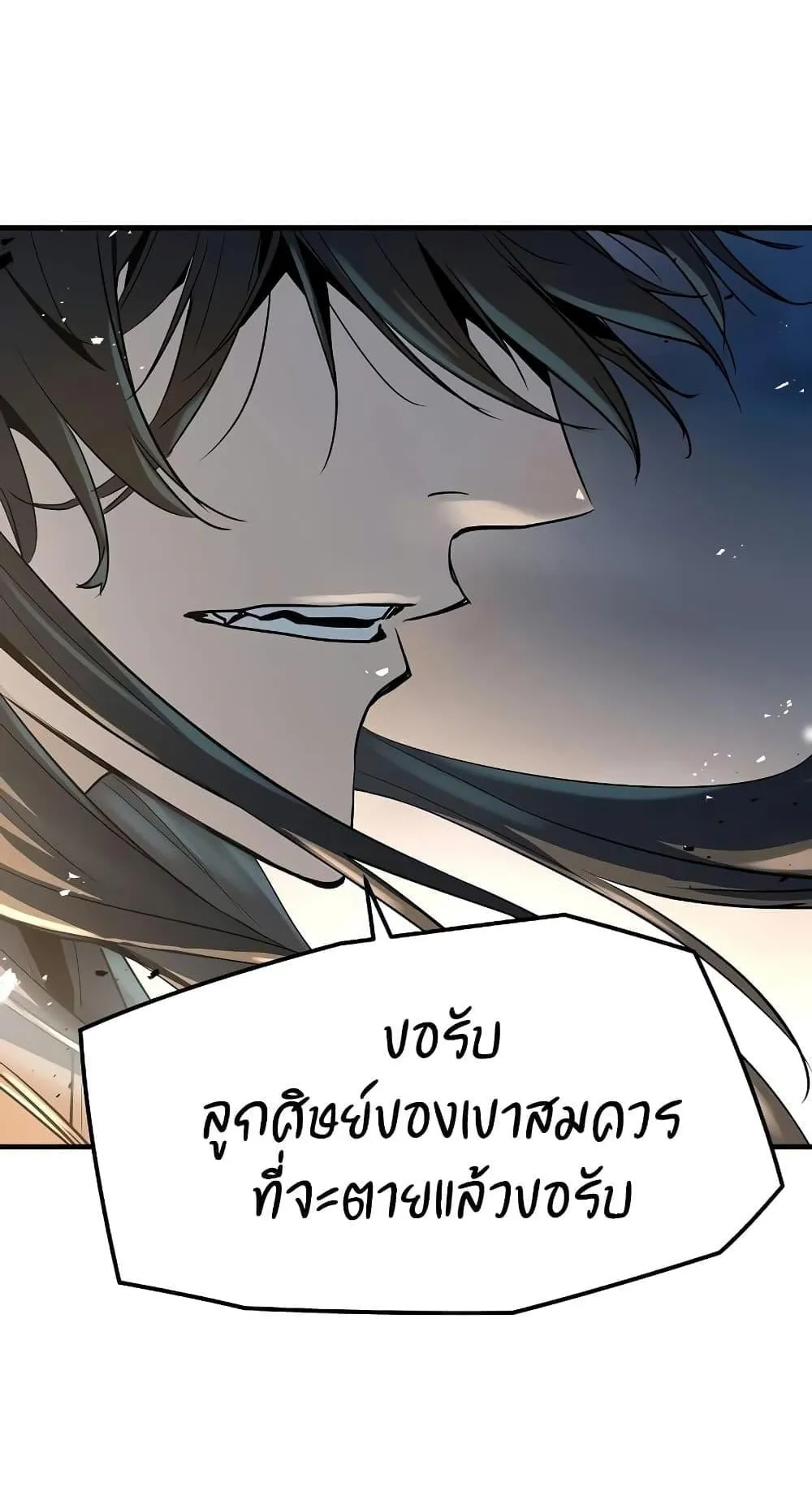 Absolute Regression ตอนที่ 7 หน้า 18