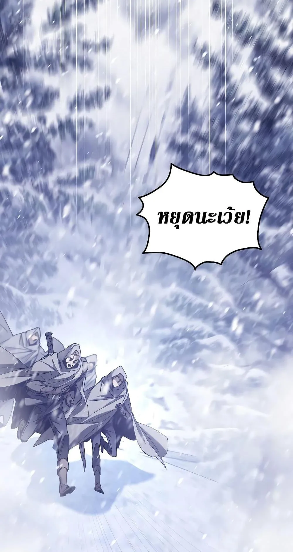 Magic Academy’s Genius Blinker ตอนที่ 2 หน้า 23