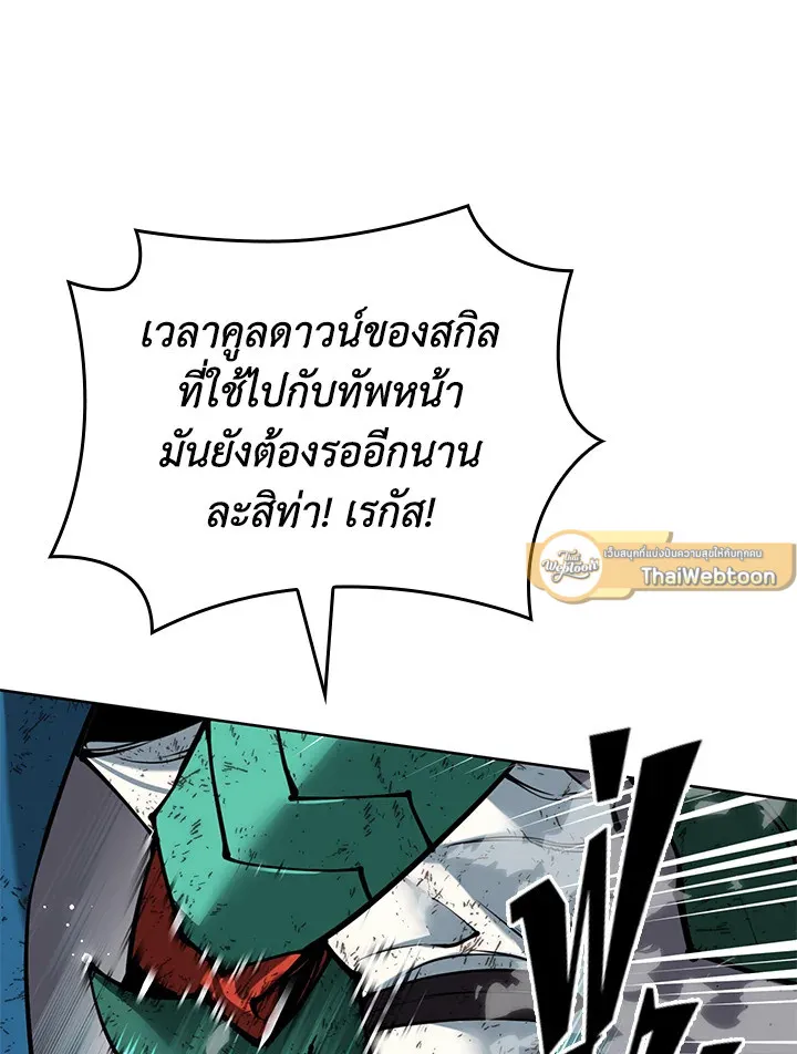 Overgeared ตอนที่ 269 หน้า 121