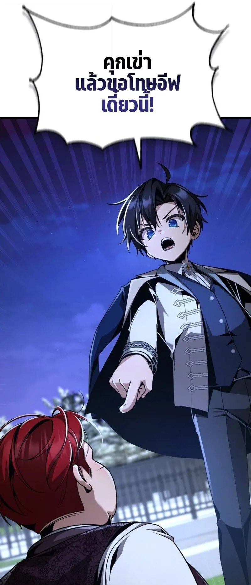 Dukedom’s Legendary Prodigy ตอนที่ 15 หน้า 54