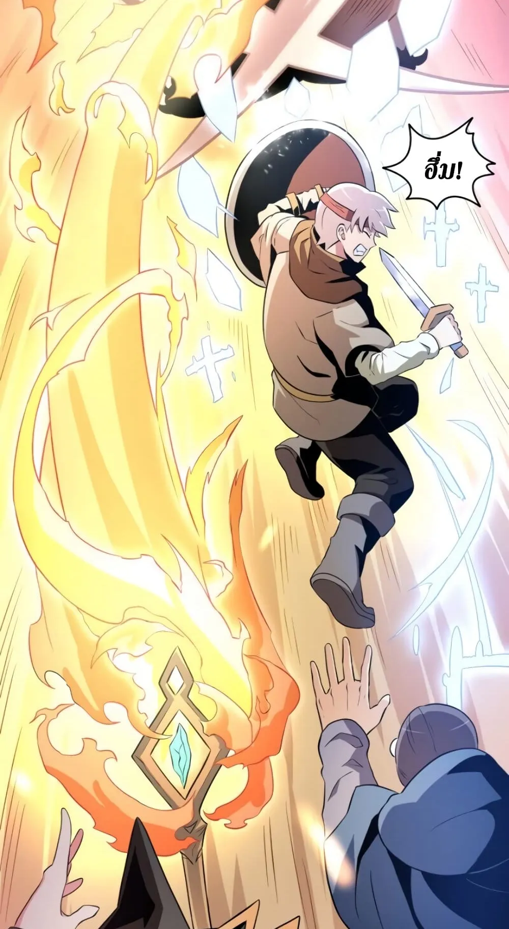 Arcane Sniper ตอนที่ 5 หน้า 52