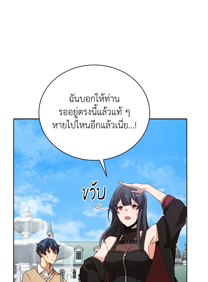 Necromancer Academy’s Genius Summoner Chapter 3 หน้า 94
