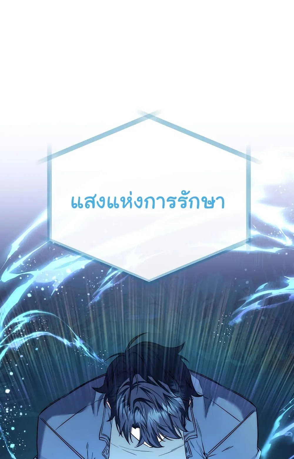 Return of the Sword God-Rank Civil Servant ตอนที่ 5 หน้า 91