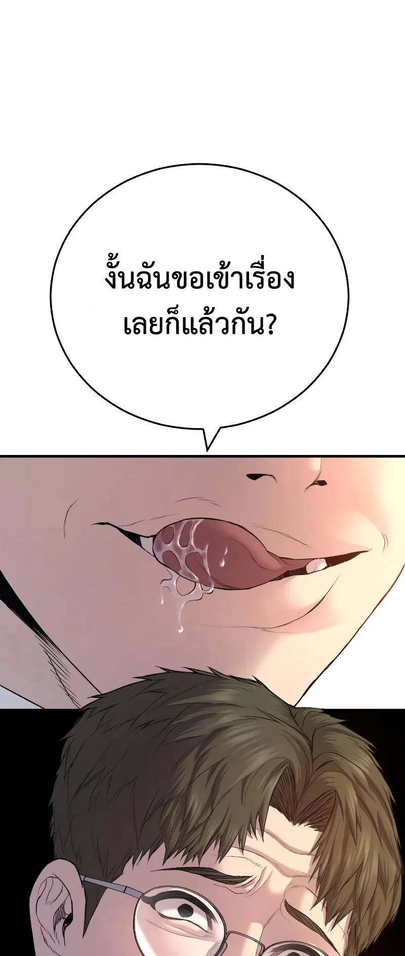 Juvenile Offender ตอนที่ 5 หน้า 140
