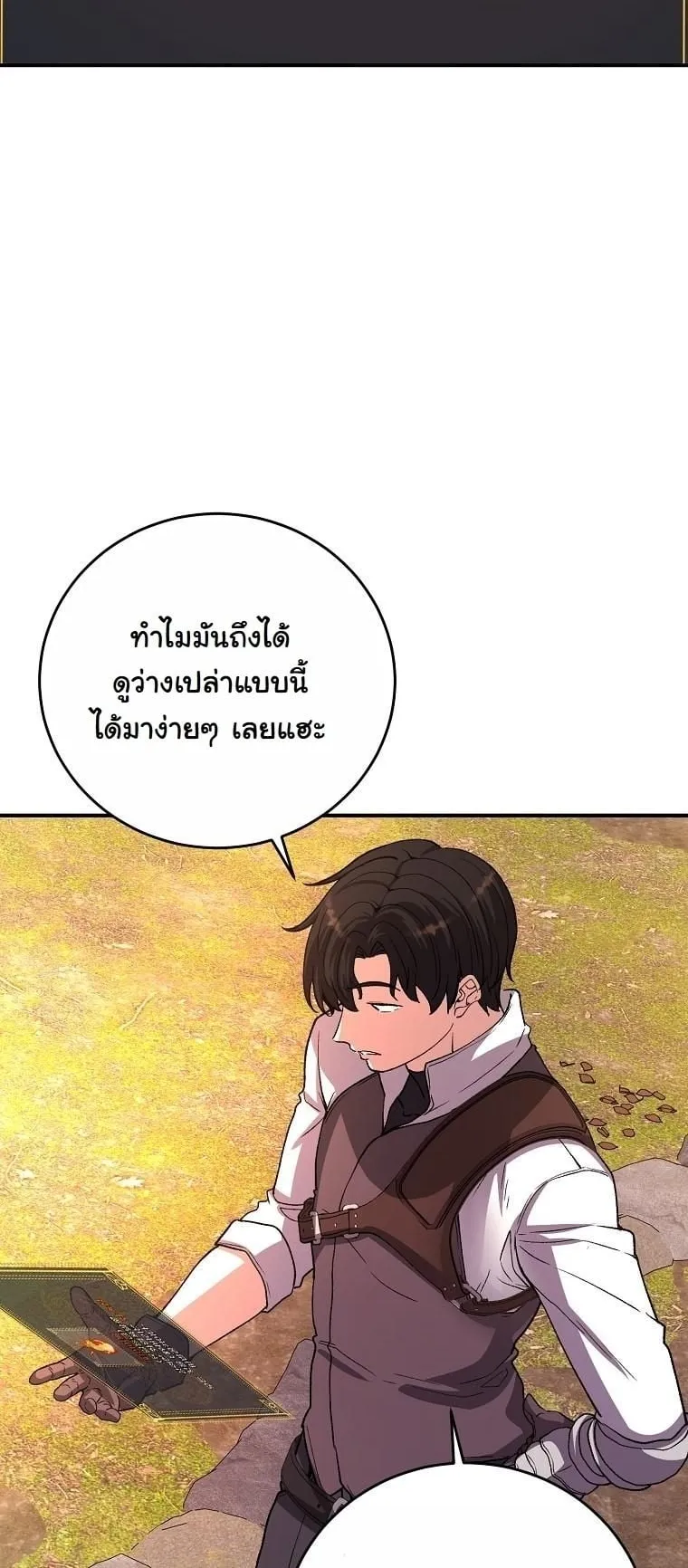 The Returnee’s Hidden Strategy Stream ตอนที่ 10 หน้า 50