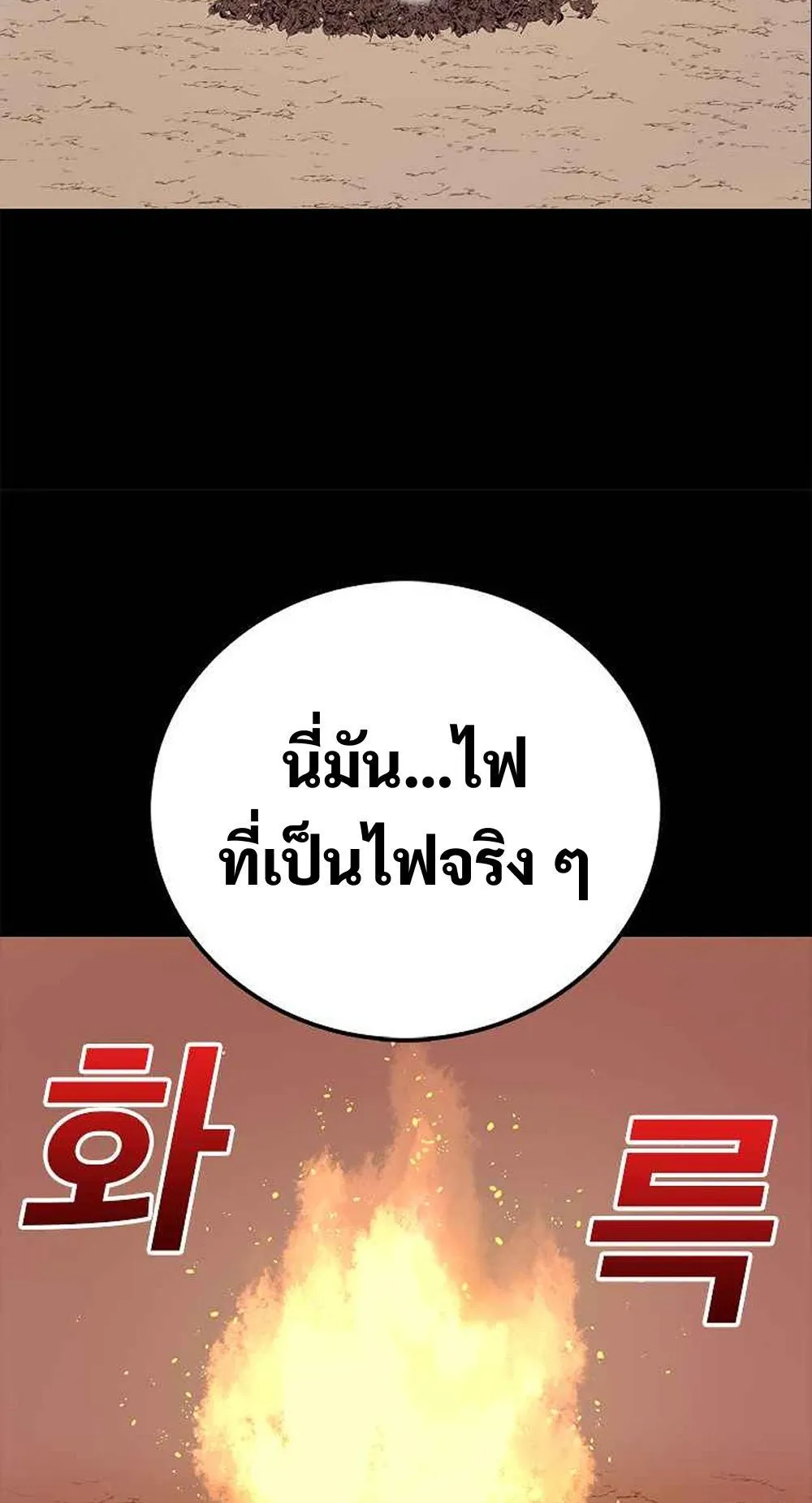 The House Without Time ตอนที่ 11 หน้า 47