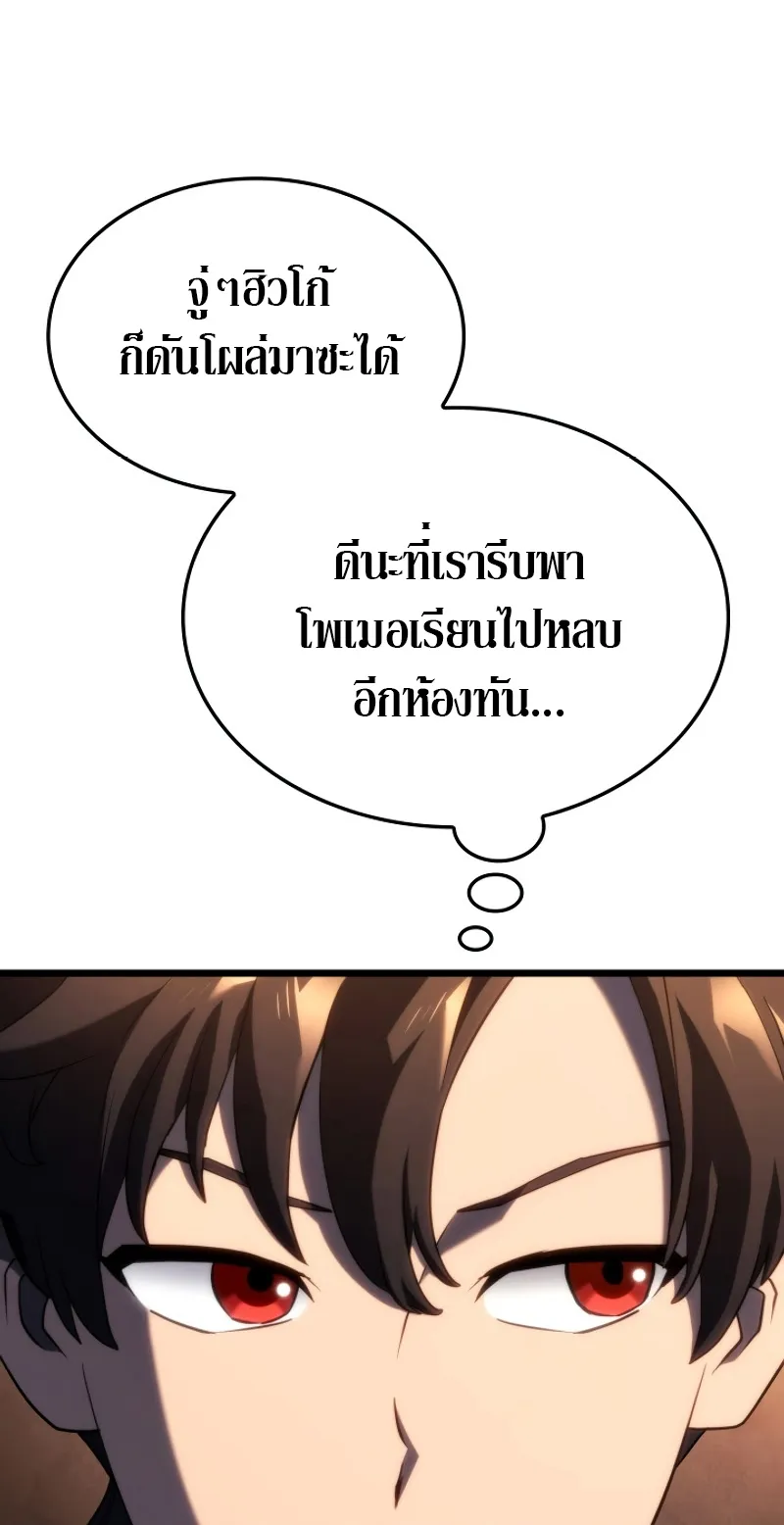 Revenge of the Iron-Blooded Sword Hound ตอนที่ 63 หน้า 58