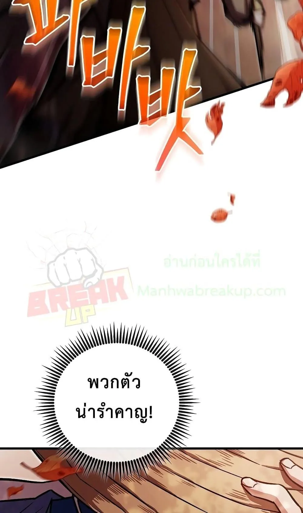The Twin Swords of the Sima ตอนที่ 20 หน้า 24