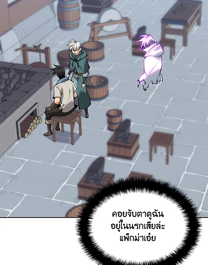 Overgeared ตอนที่ 239 หน้า 45