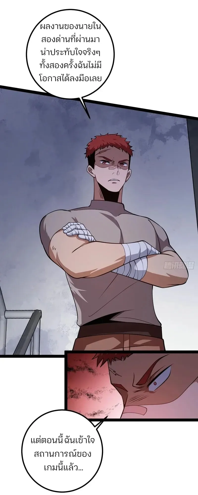 Day of Confinement ตอนที่ 7 หน้า 23