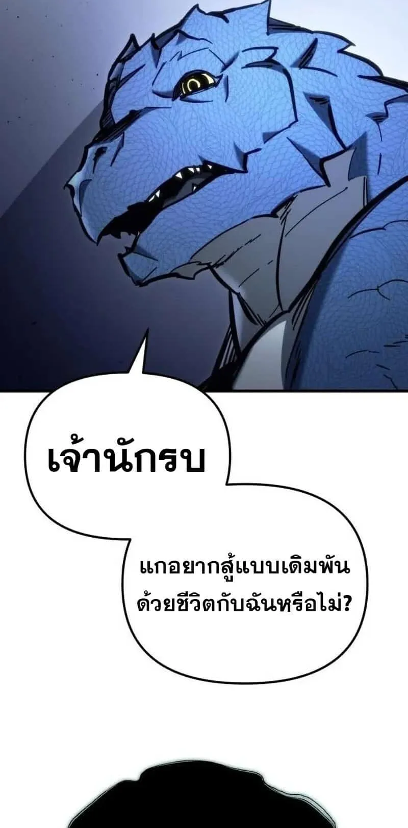 Hiding the logistics center in Apocalypse ตอนที่ 32 หน้า 102