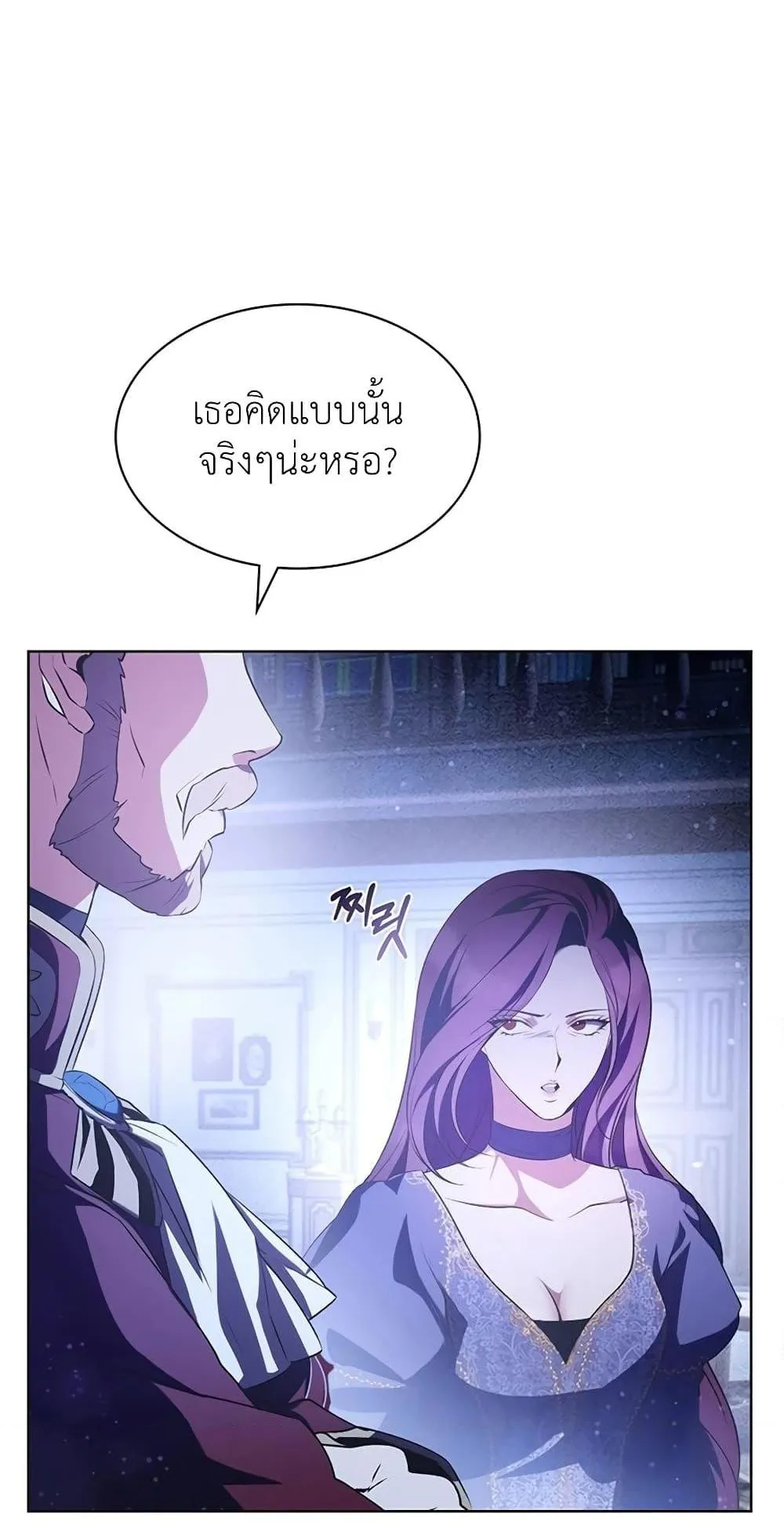My Lucky Encounter From The Game Turned Into Reality ตอนที่ 3 หน้า 111