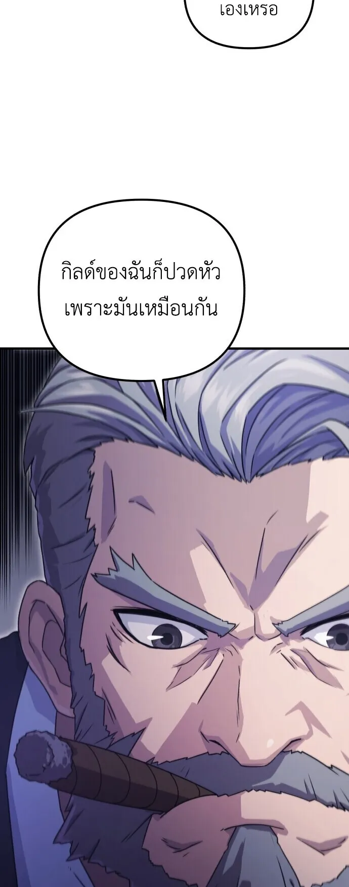 The Absolute’s Modern Life ตอนที่ 2 หน้า 51