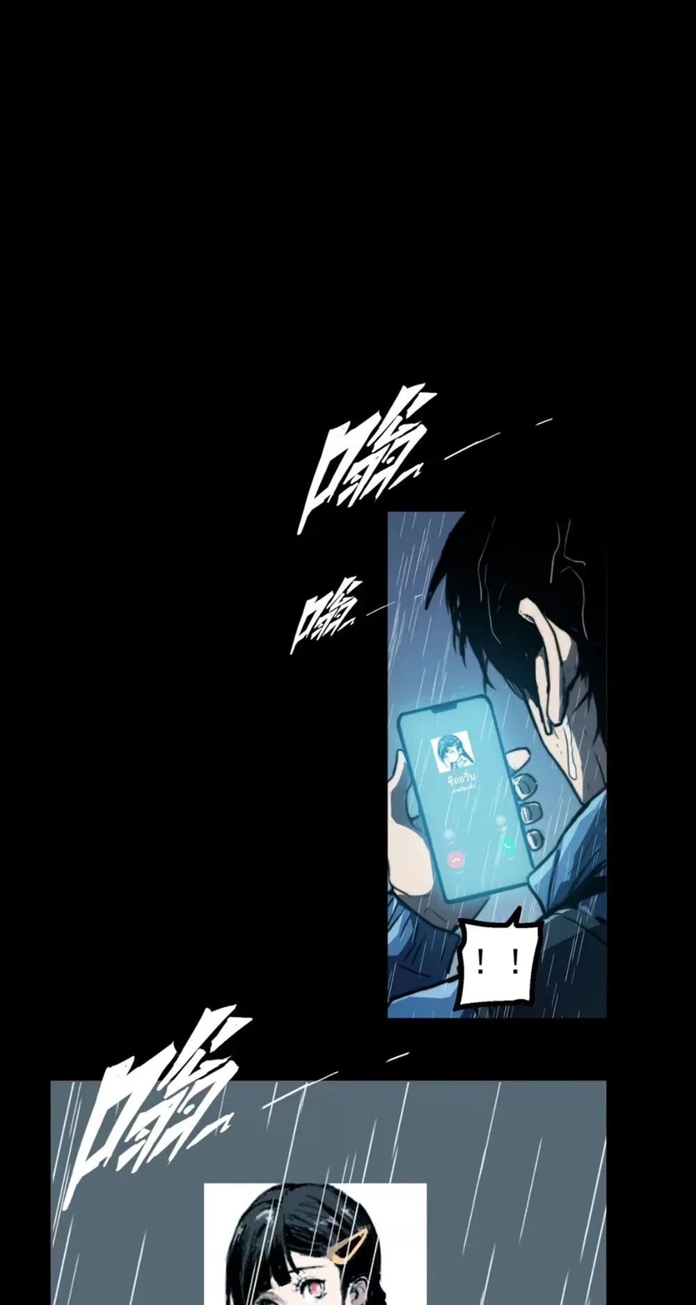 Return of the Devourer ตอนที่ 3 หน้า 51