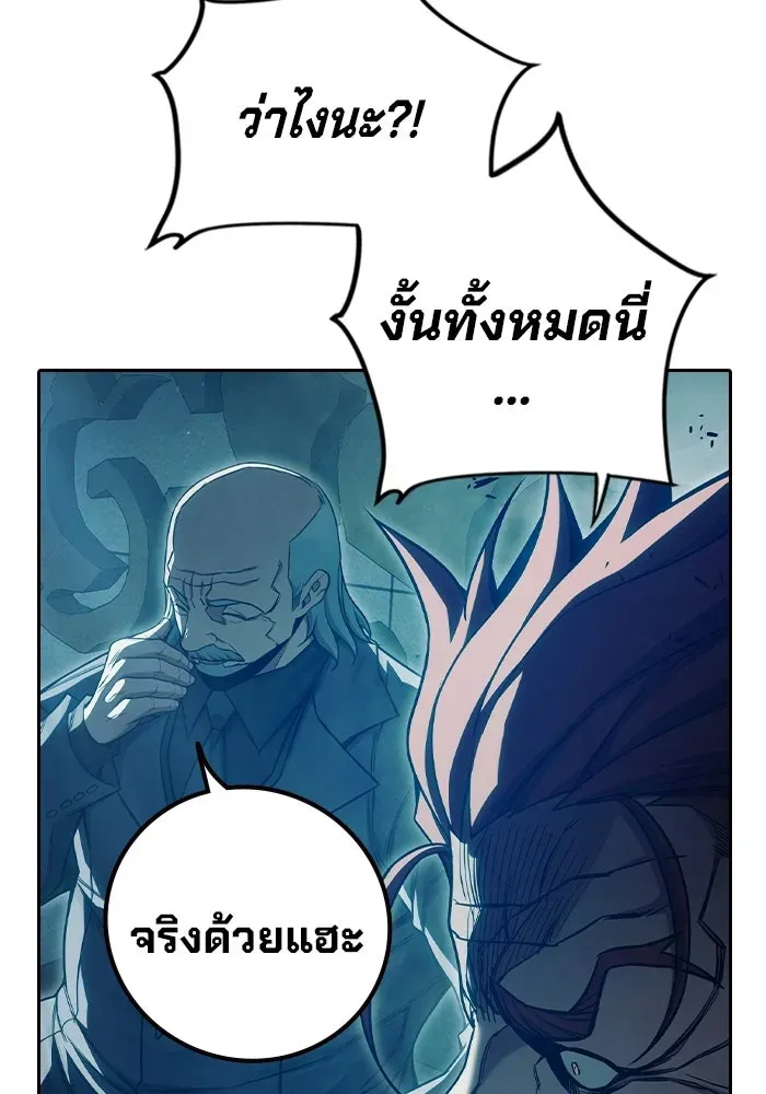 Juvenile Prison ตอนที่ 103 หน้า 142