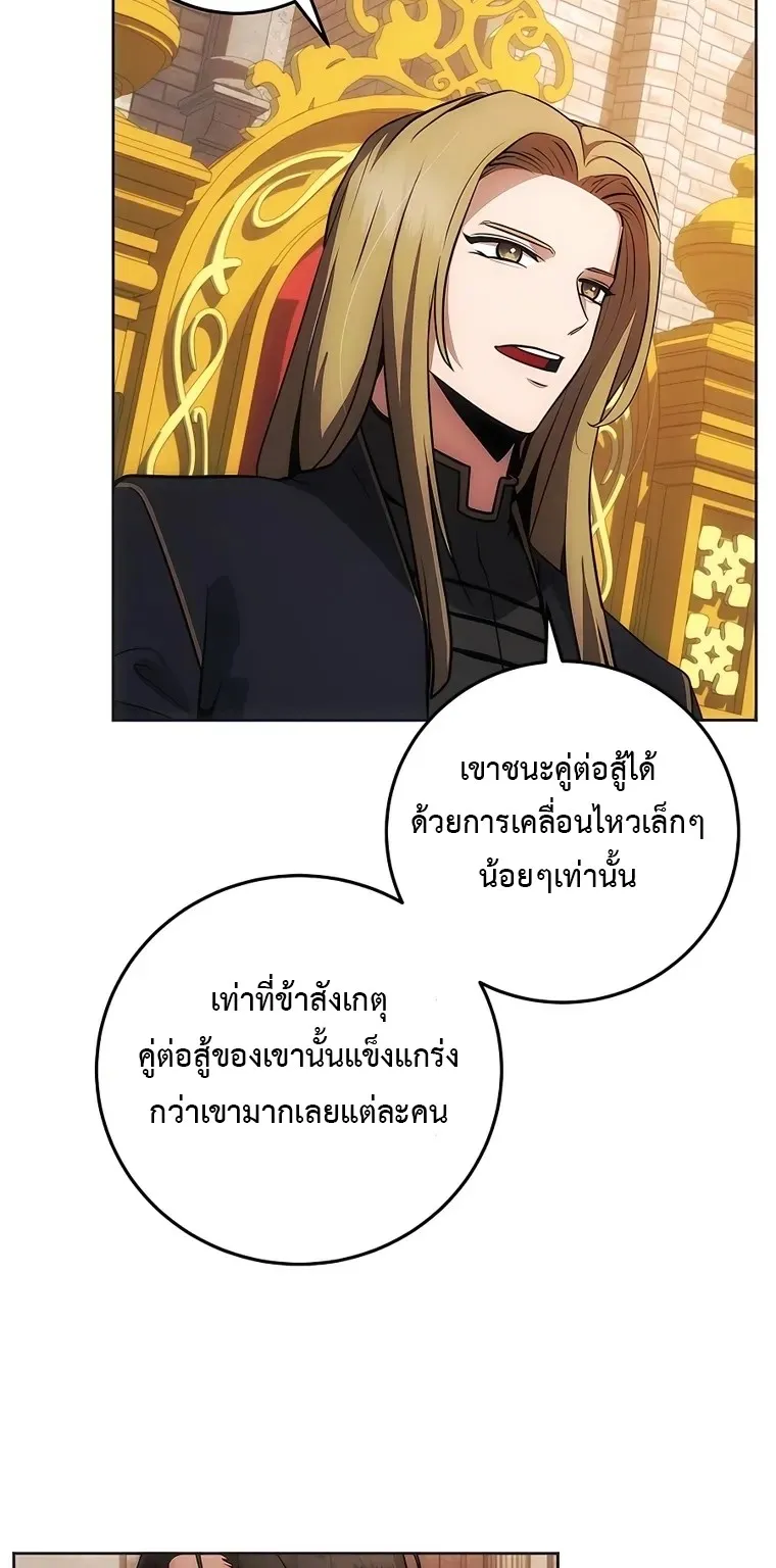 I Became the Youngest Prince in the Novel ตอนที่ 8 หน้า 57