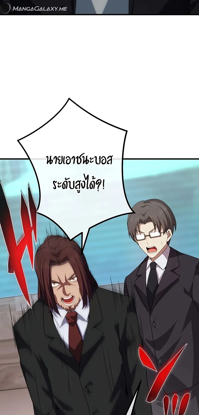 The God-Slaying Copycat ตอนที่ 17 หน้า 48