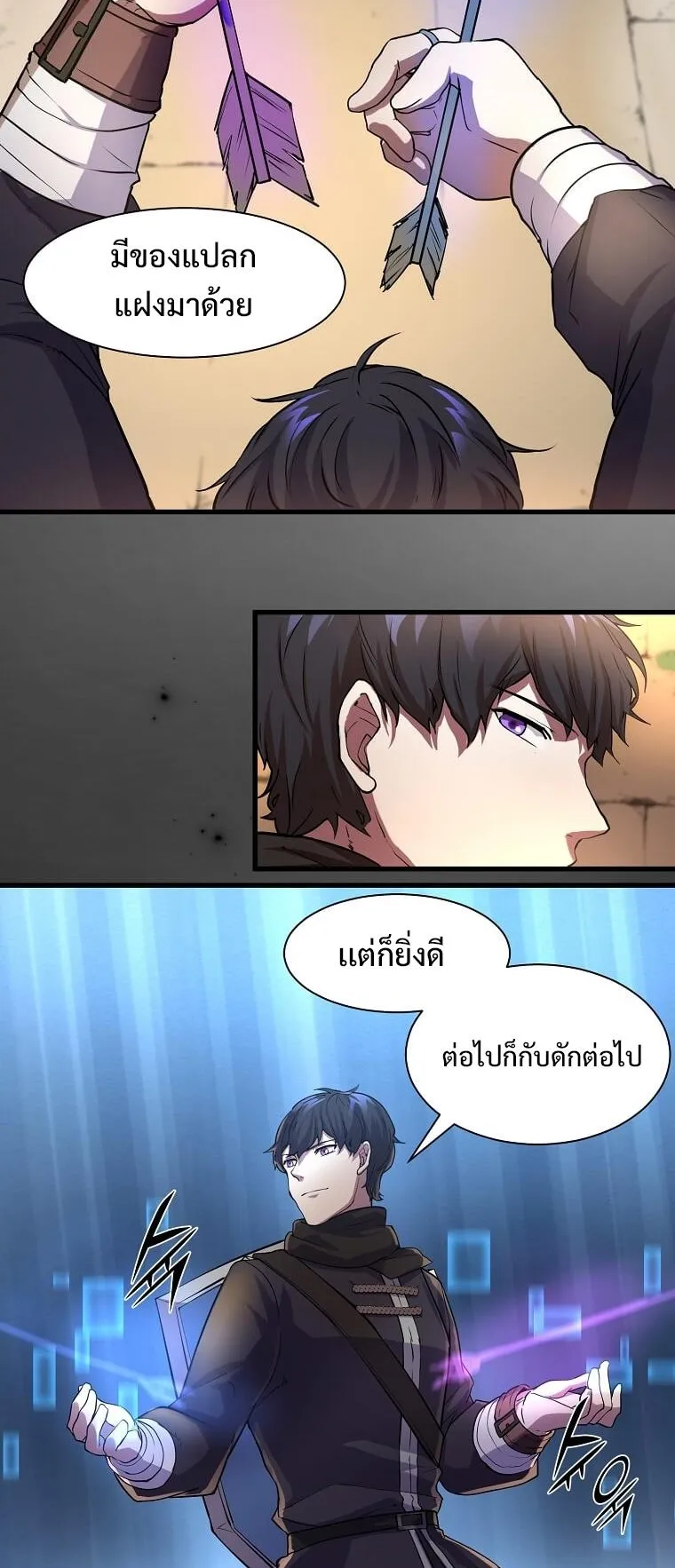 Level Up with Skills ตอนที่ 13 หน้า 7