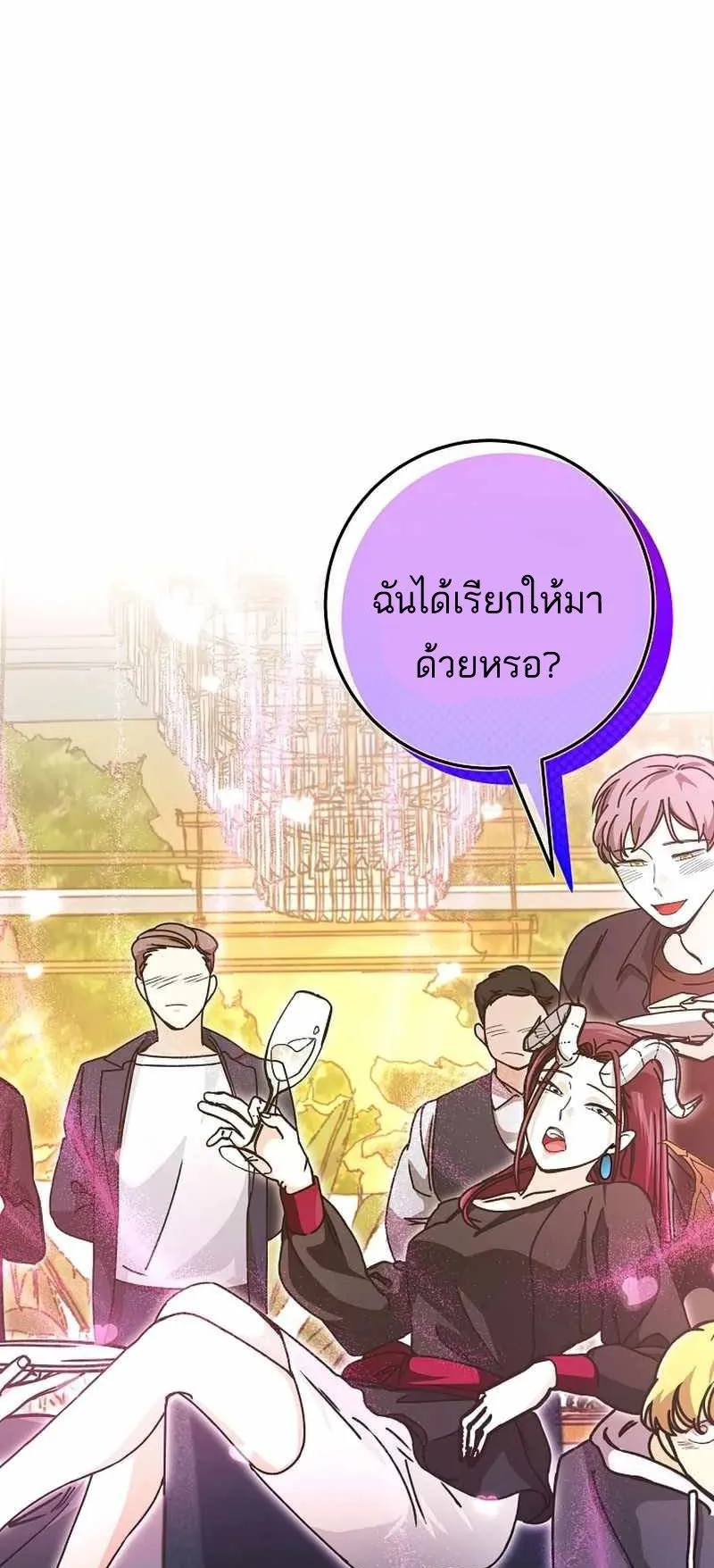 I Became a Civil Servant in a Magical World ตอนที่ 16 หน้า 31