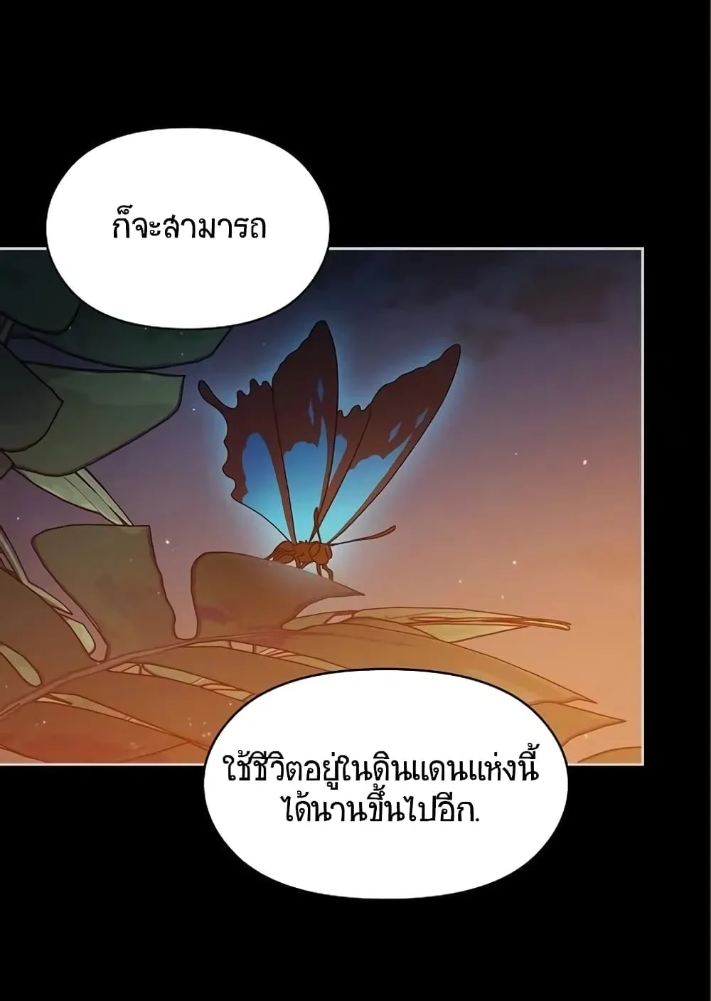 The Nebula’s Civilization ตอนที่ 9 หน้า 92