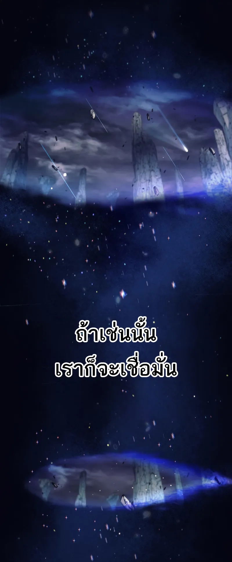 I’m an Ex-class Hunter ตอนที่ 1 หน้า 62