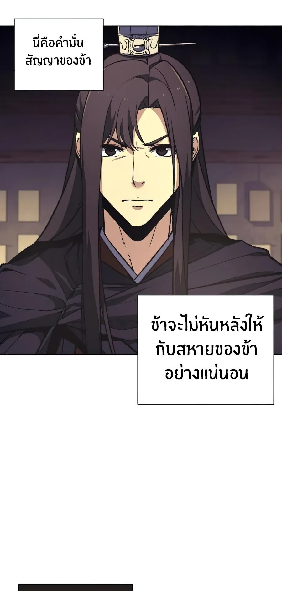 I Reincarnated As The Crazed Heir ตอนที่ 15 หน้า 48
