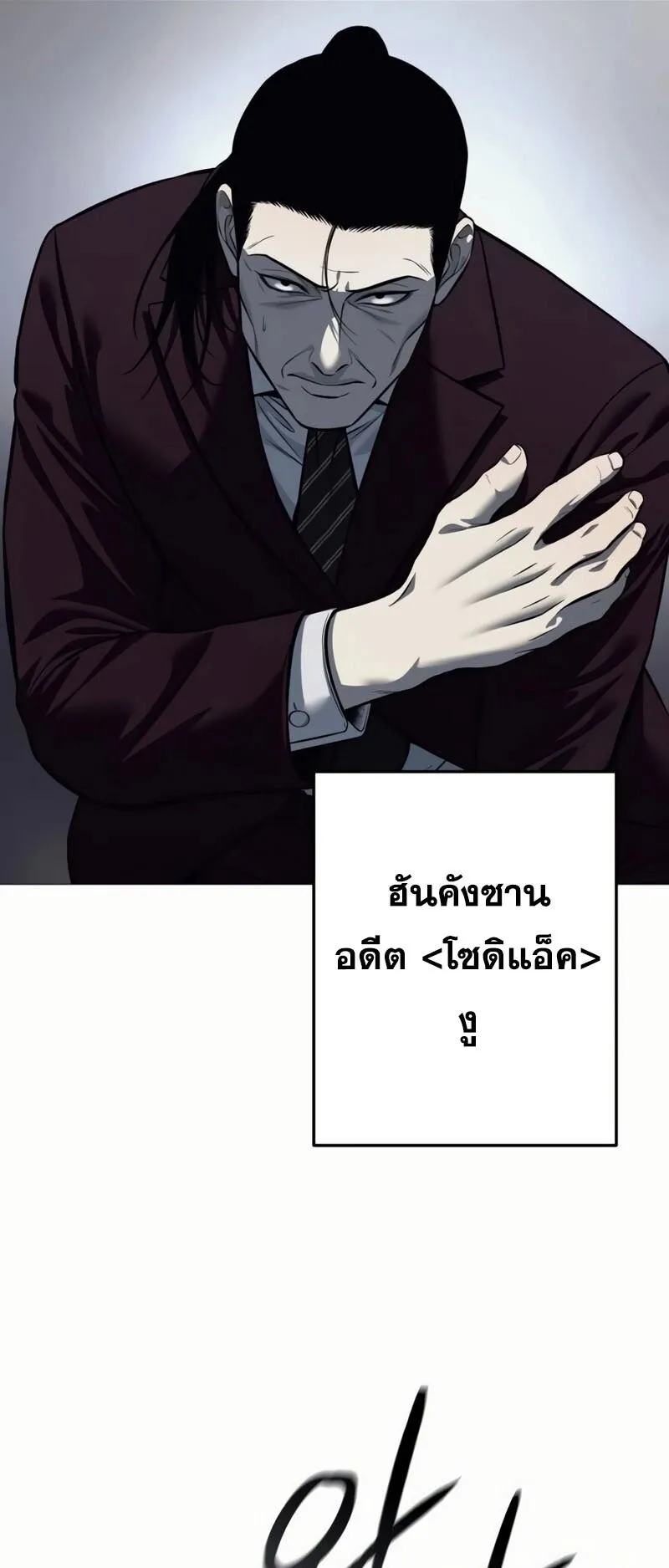 Red Shirt ตอนที่ 7 หน้า 59