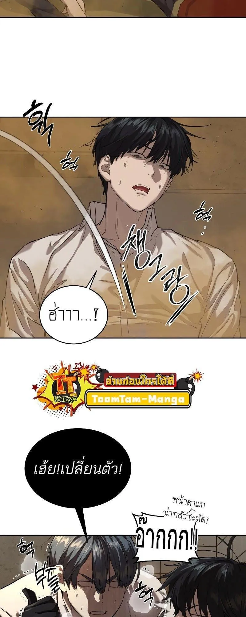 Special Civil Servant ตอนที่ 15 หน้า 35